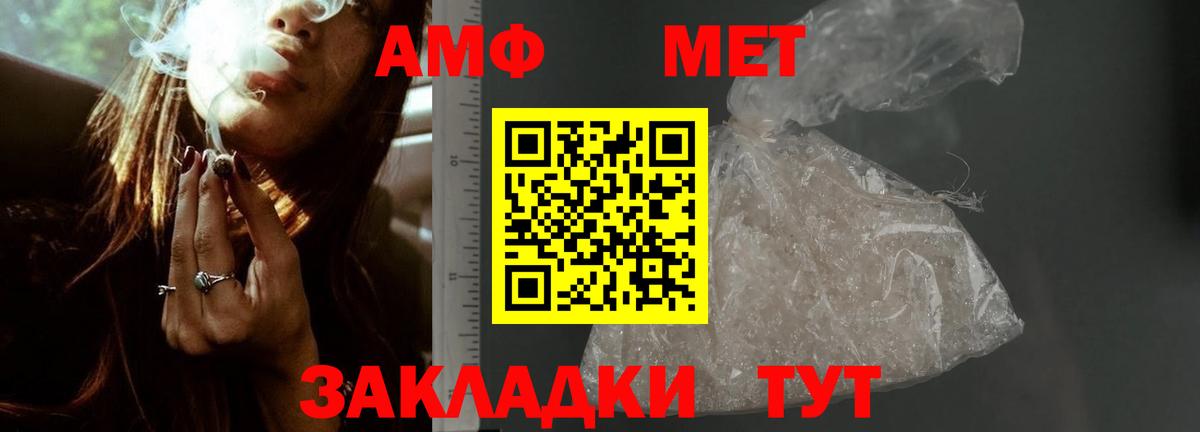 Amphetamine Розовый  Вход с VPN  Amphetamine  Тимашёвск 