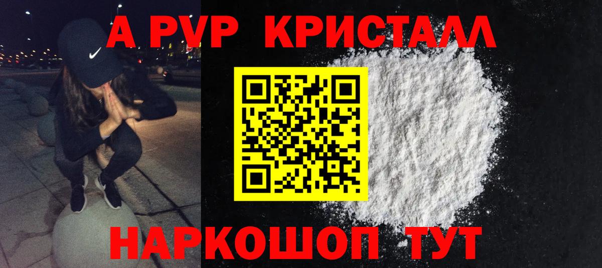 Тимашёвск  Alpha-PVP  Вход с VPN  A PVP VHQ  APVP СК 