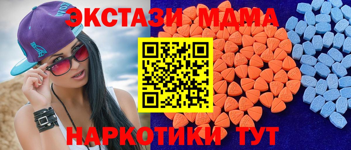 ЭКСТАЗИ круглые  Вход с VPN  Ecstasy  Тимашёвск  Экстази 300 mg 