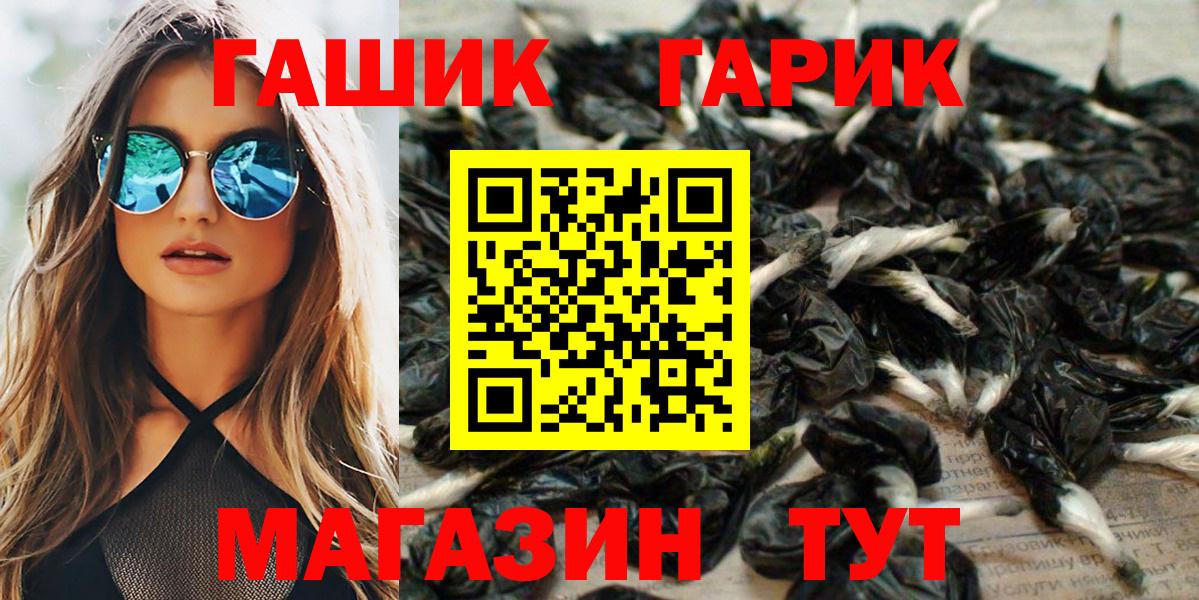 ГАШ хэш  Вход с VPN  Тимашёвск  ГАШИШ Изолятор 