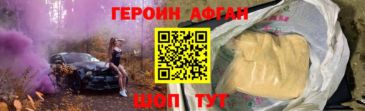 Героин  Героин герыч  Вход с VPN  Тимашёвск 