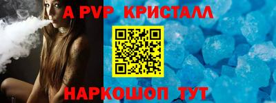 альфа пвп Нарткала