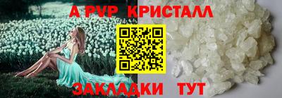 альфа пвп Нарткала