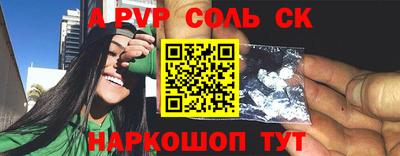 альфа пвп Нарткала