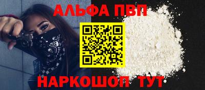 альфа пвп Нарткала