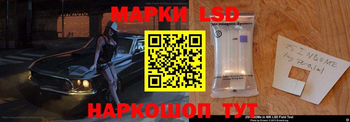 ЛСД экстази кислота  Вход с VPN  Тимашёвск 
