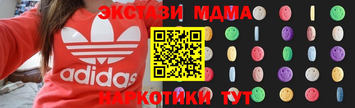 MDMA VHQ  МДМА  Тимашёвск  MDMA молли  Вход с VPN 