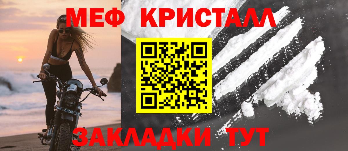 МЕФ 4 MMC  МЯУ-МЯУ кристаллы  МЕФ  Вход с VPN  Тимашёвск 
