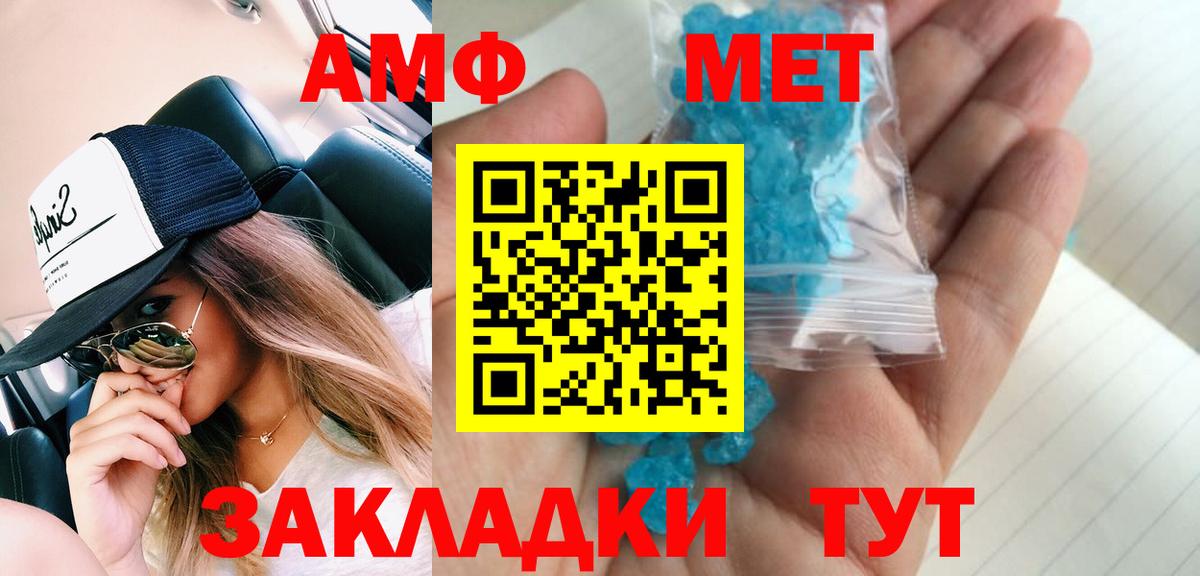 Первитин Methamphetamine  Вход с VPN  Первитин Methamphetamine  Тимашёвск 