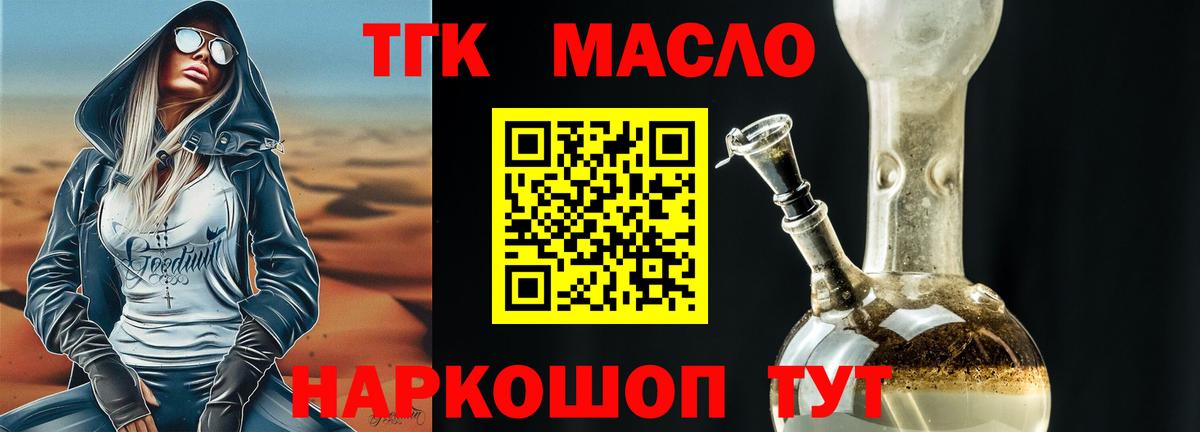 ТГК концентрат Тимашёвск