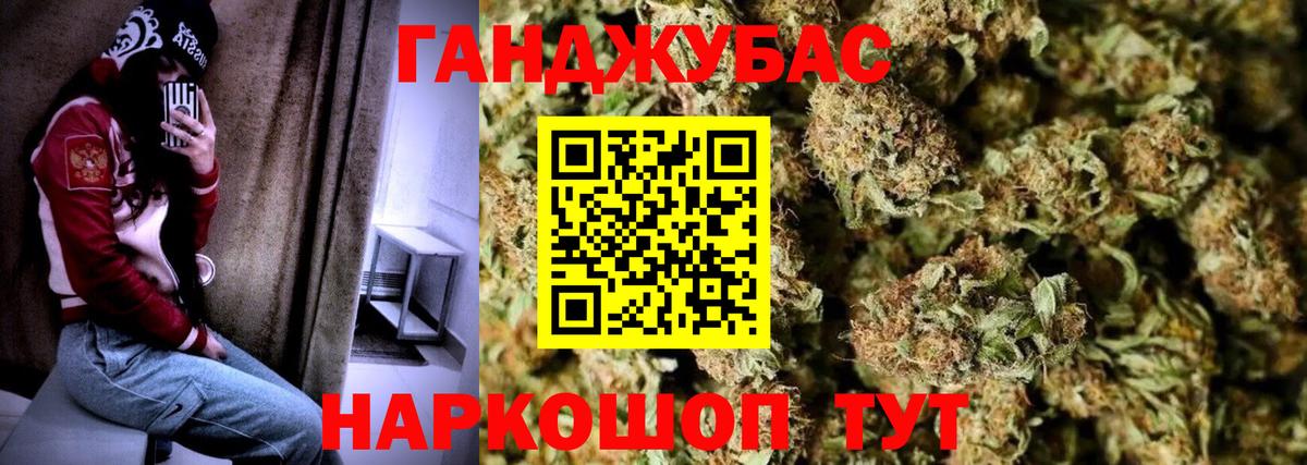 Каннабис Ganja  Вход с VPN  Марихуана AK-47  Марихуана OG Kush  Каннабис OG Kush  Тимашёвск 